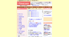 Desktop Screenshot of gaikakiso.com