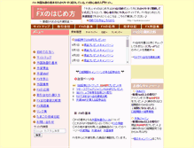 Tablet Screenshot of gaikakiso.com